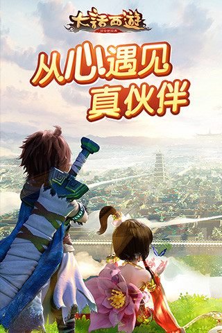 草花版大話西游 v1.1.124 安卓版 0