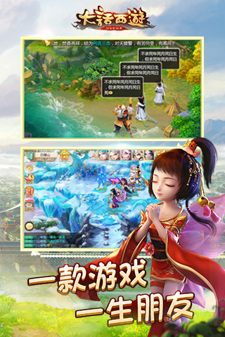 草花版大話西游 v1.1.124 安卓版 3