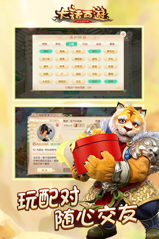 大話西游草花版