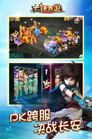 草花版大話西游 v1.1.124 安卓版 1