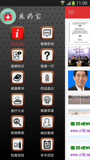 醫(yī)藥寶 v1.0.3 安卓版 0