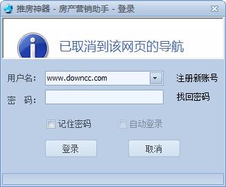 推房神器(售房軟件) v3.1.5 官方最新版 0
