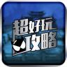 畫江湖之不良人助手