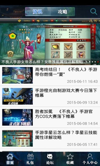 畫江湖之不良人助手 v1.0 安卓版 0