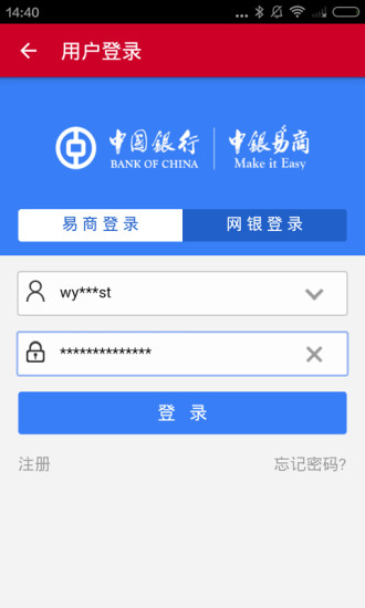 中銀e充寶1