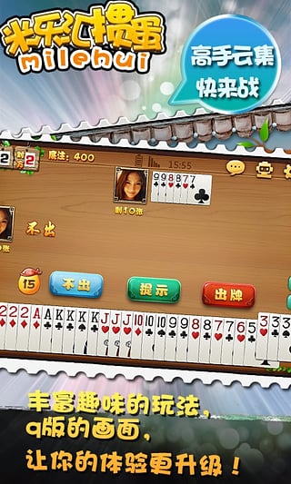 米樂(lè)匯摜蛋 v1.0.0 安卓版 1