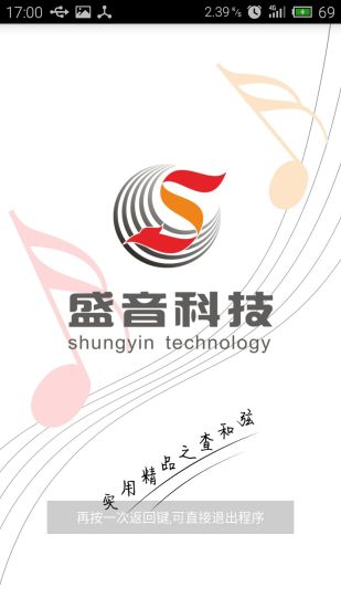 查和弦 v2.3.1 安卓版 2