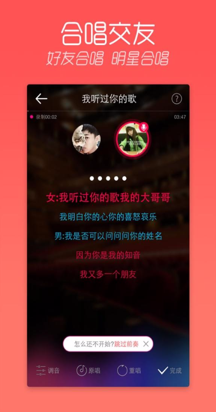天天k歌電腦版 v3.9.20 官方pc版 0