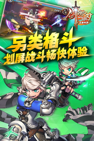 魅族版劍魂之刃 v4.7.0 安卓版 1