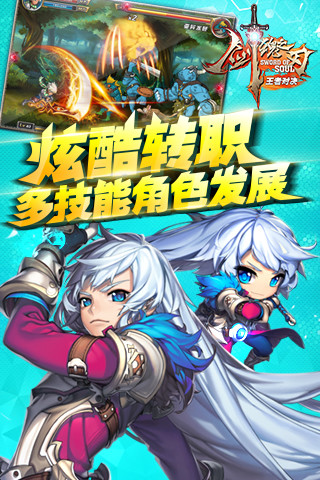 魅族版劍魂之刃 v4.7.0 安卓版 0