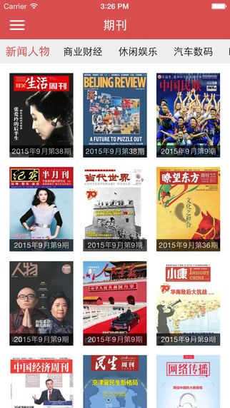 中國交通報客戶端 v2.03 安卓版 2