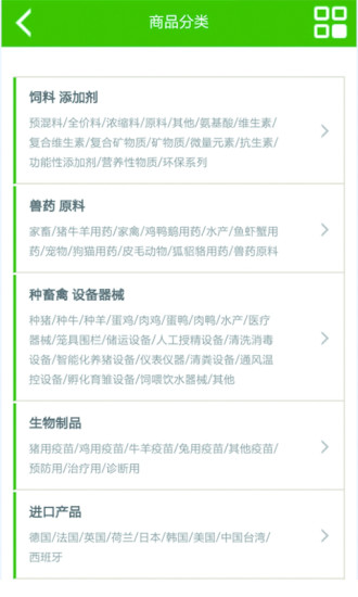 農(nóng)牧優(yōu)品商城手機版 v2.0.7 官網(wǎng)安卓版 1