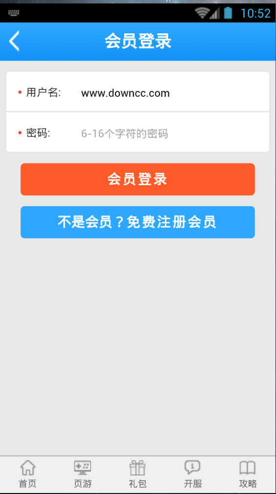 88游戲平臺(88.com) v1.0.1 安卓版 1