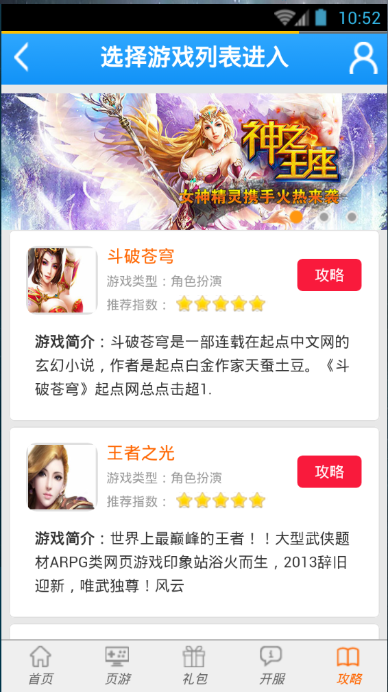 88游戲平臺(88.com) v1.0.1 安卓版 2
