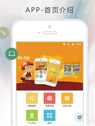 科小e app(科藝隆裝飾公司) v1.0 安卓版 0