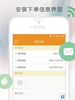 科小e app(科藝隆裝飾公司) v1.0 安卓版 1