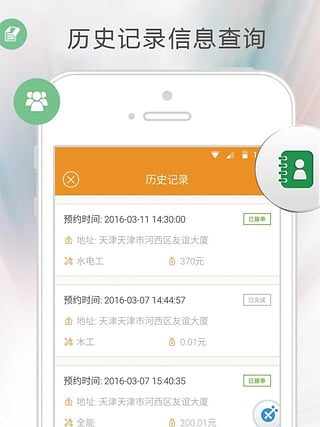 科小e app(科藝隆裝飾公司) v1.0 安卓版 3