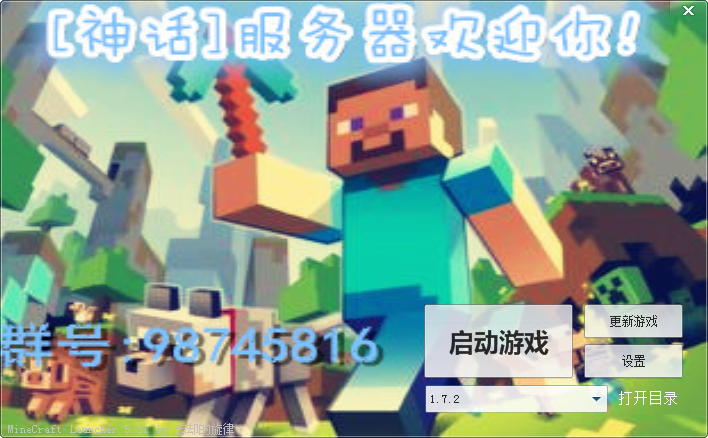 我的世界神話mc服務(wù)器0