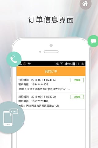 科小e工人端(天津科藝隆裝飾公司) v1.0.1 安卓版 3