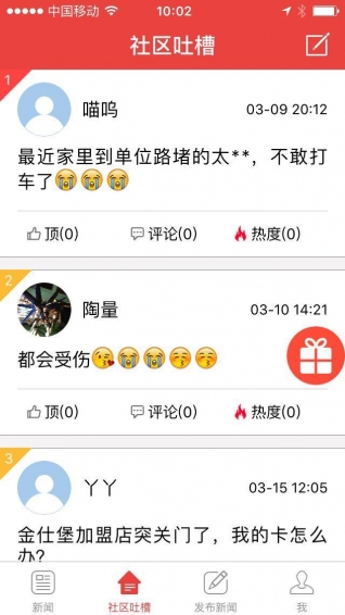 周到上海ios版 v6.5.4 iphone版 0
