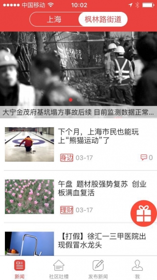 周到上海iPhone
