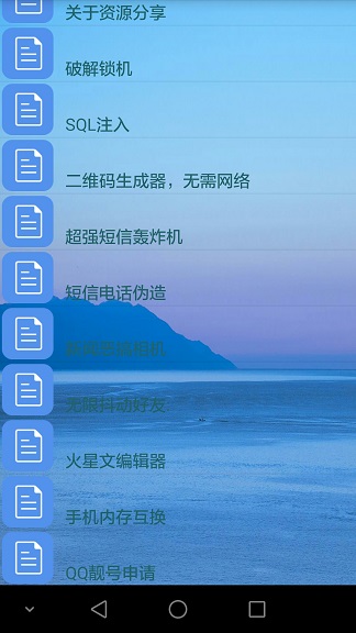 mj實(shí)用盒子app下載