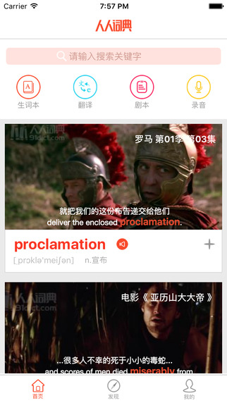 人人詞典iphone版 v1.3.2 蘋果越獄版 0