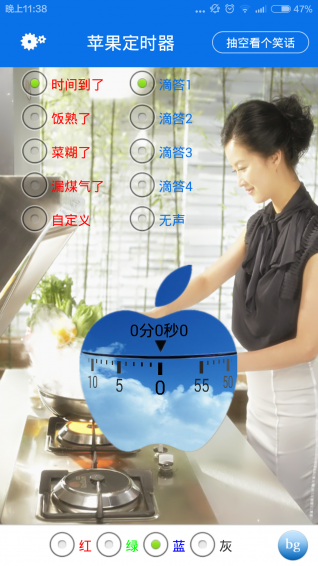 蘋果定時器 v1.0 安卓版 0