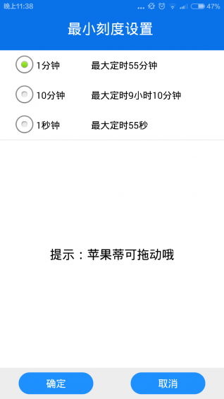 蘋果定時器 v1.0 安卓版 2
