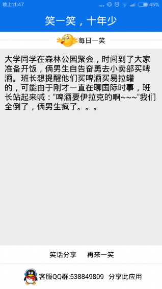 蘋果定時器 v1.0 安卓版 3