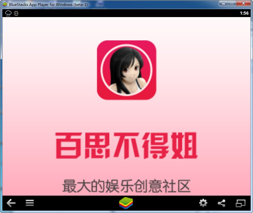 百思不得姐電腦版 v8.2.2 官方最新版 0