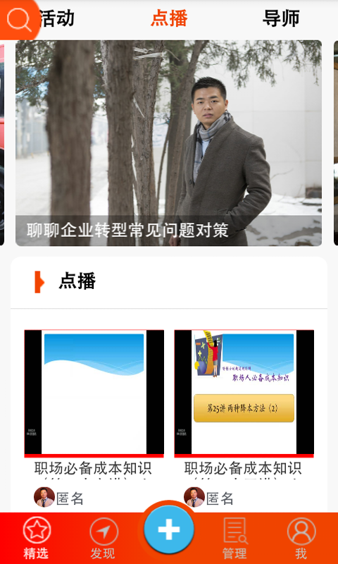 學(xué)學(xué)ta(職場(chǎng)活動(dòng)社交) v1.0.1 安卓版 2