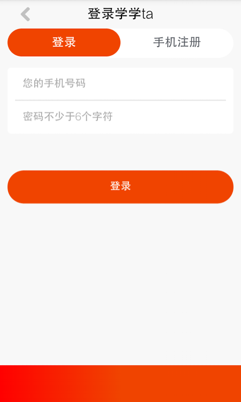 學(xué)學(xué)ta(職場(chǎng)活動(dòng)社交) v1.0.1 安卓版 3
