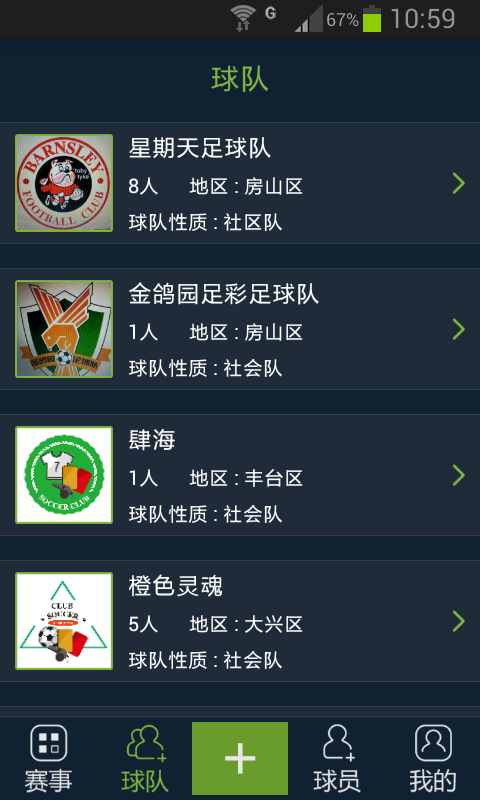 Hao球數(shù)據(jù) v5.7.1 安卓版 0