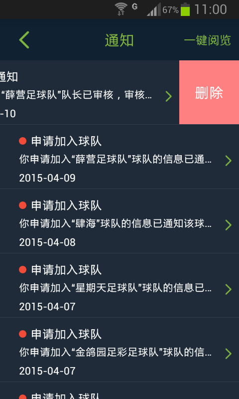 Hao球數(shù)據(jù) v5.7.1 安卓版 2