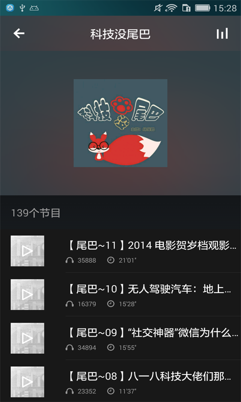 手機黑科技 v3.5.0 安卓版 3