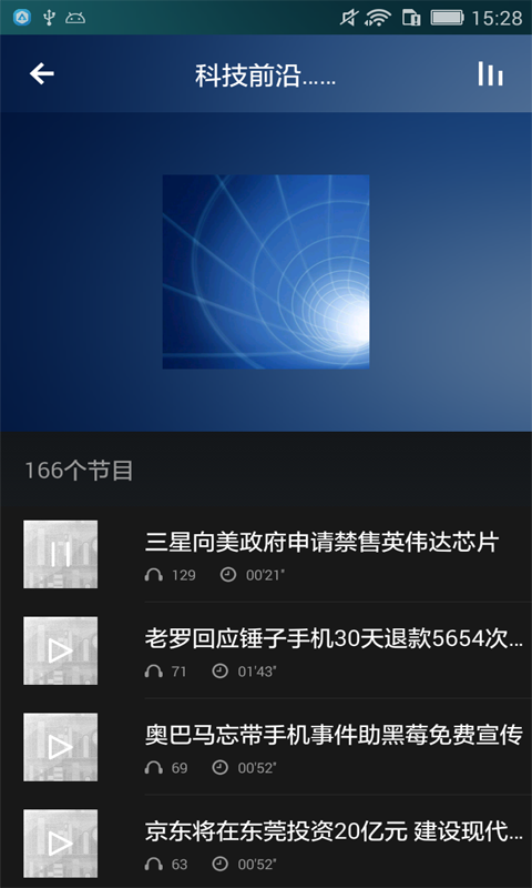 手機黑科技 v3.5.0 安卓版 4