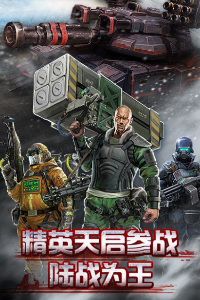 果盤紅警4大國崛起蘋果版 v4.7.61 iphone版 0