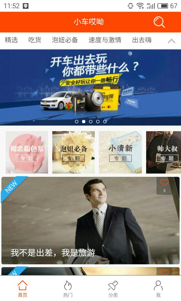 小車(chē)哎喲(車(chē)品資訊) v5.0.1 安卓版 0
