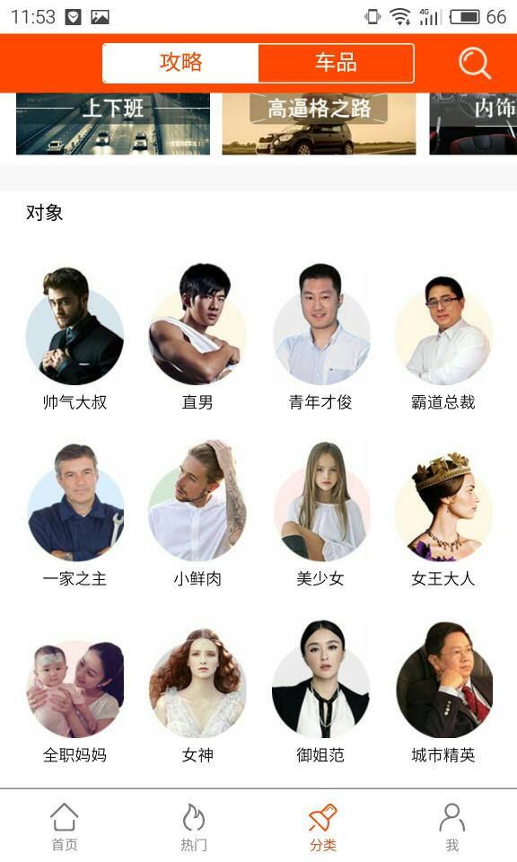 小車(chē)哎喲(車(chē)品資訊) v5.0.1 安卓版 3