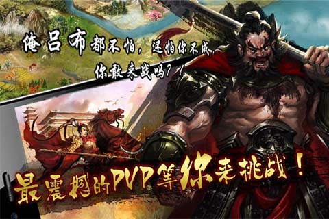 雄霸天地uc版