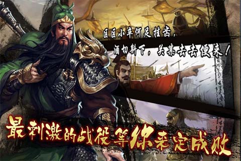 雄霸天地uc版 v2.0 安卓版 2