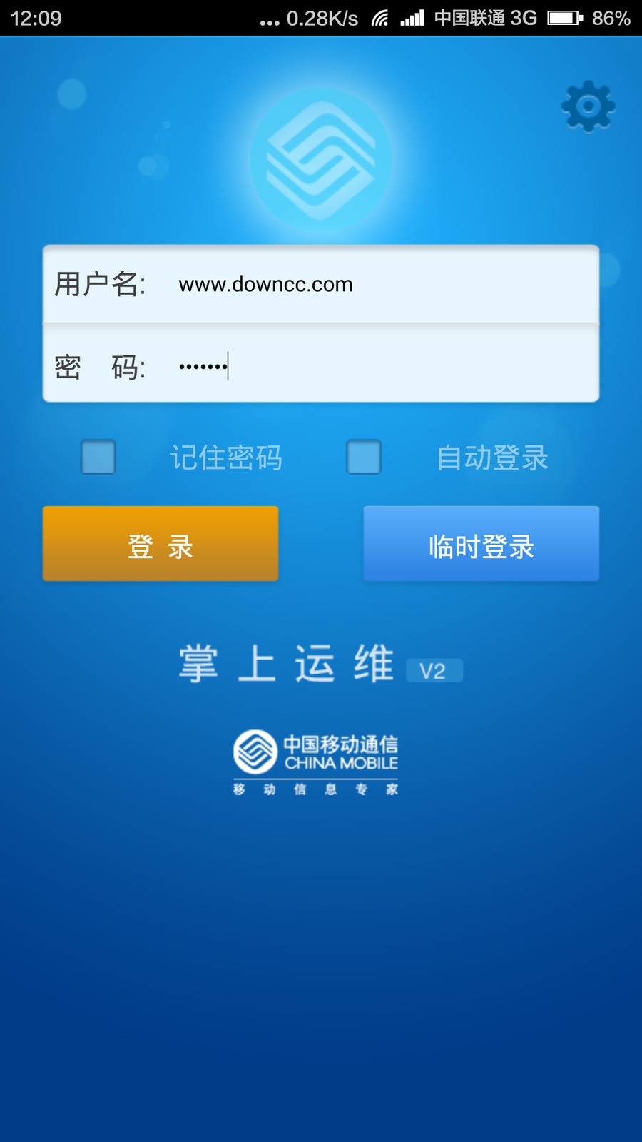浙江移動(dòng)智慧裝維app下載