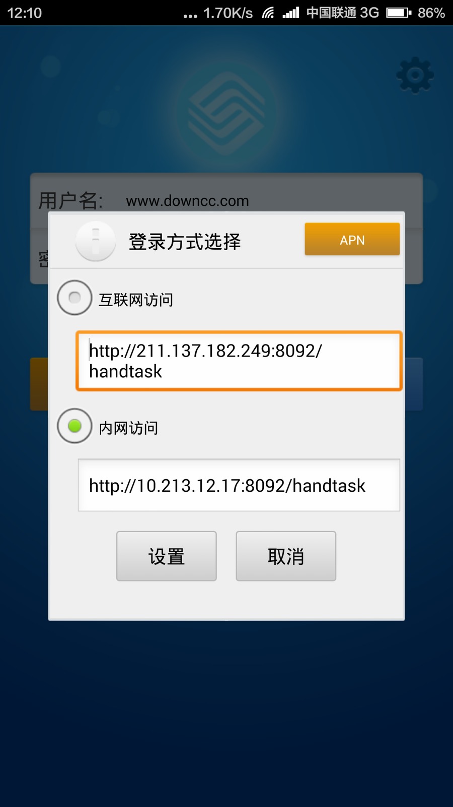 裝維調(diào)度app