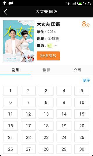 電影免費(fèi)看 v1.1 安卓版 3