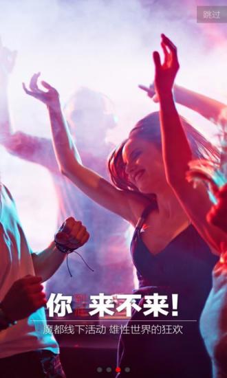 9號倉(男性海購) v2.0.1 安卓版 1