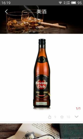 9號倉(男性海購) v2.0.1 安卓版 3