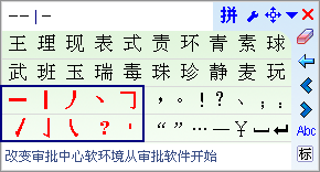 德深鼠標輸入法免費版