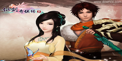 仙劍奇?zhèn)b傳5輔助