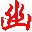 幽逸qq在線狀態(tài)批量查詢工具